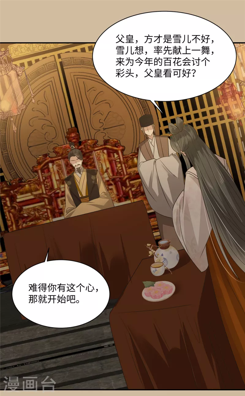 第184话 当众出丑8