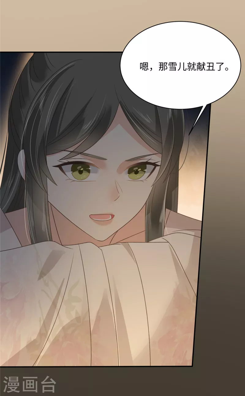 第184话 当众出丑9