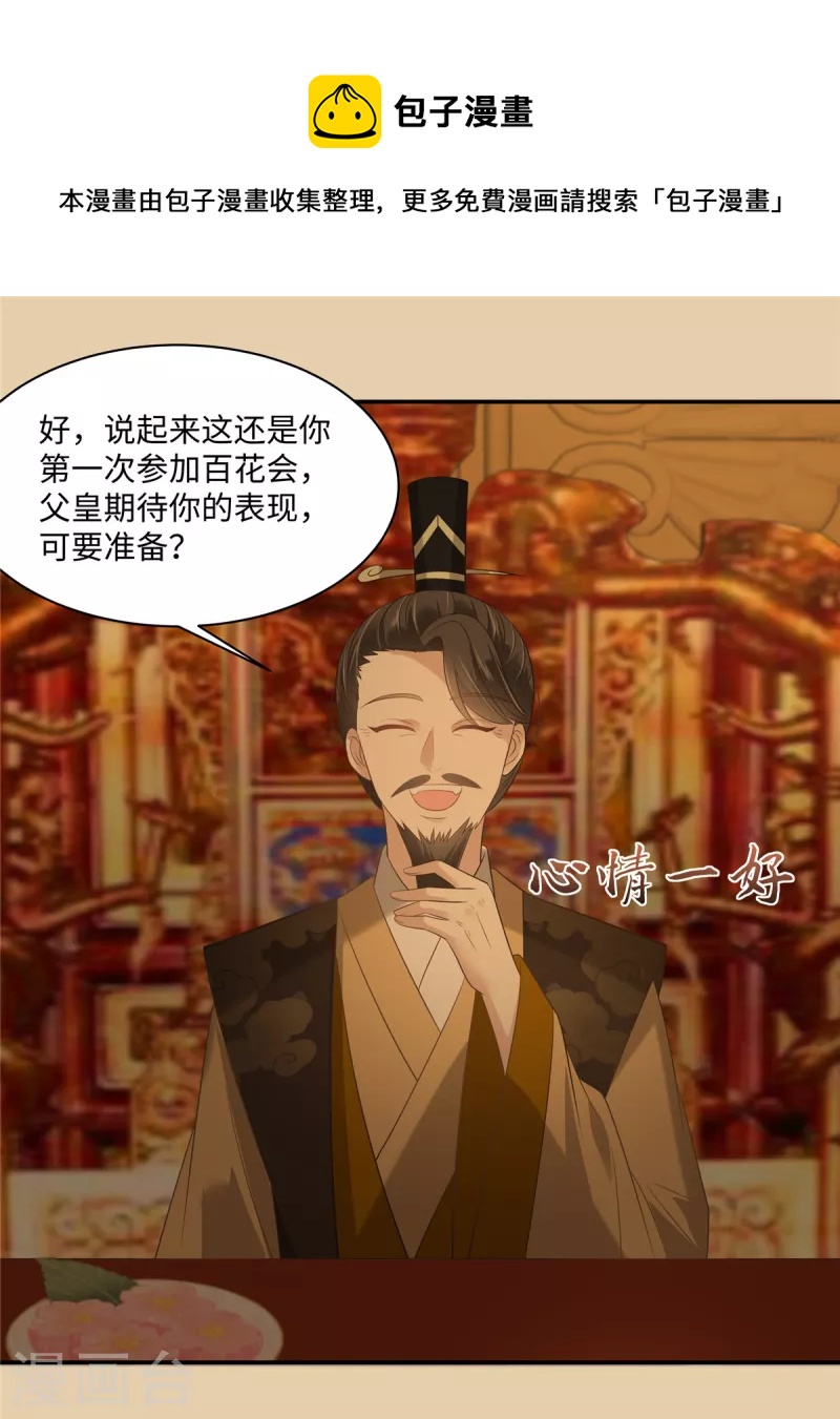 第187话 下毒0