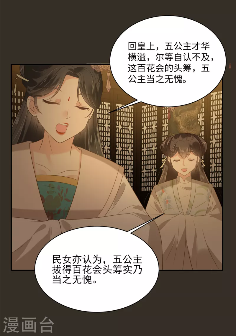 第187话 下毒13