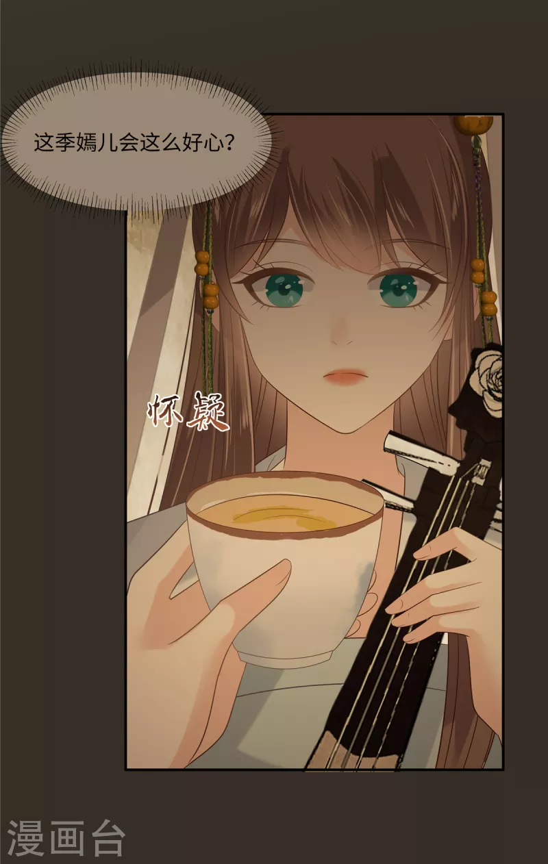 第187话 下毒17