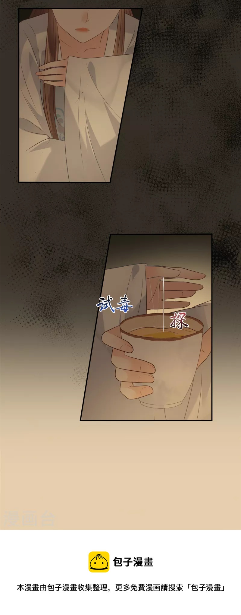 第187话 下毒20