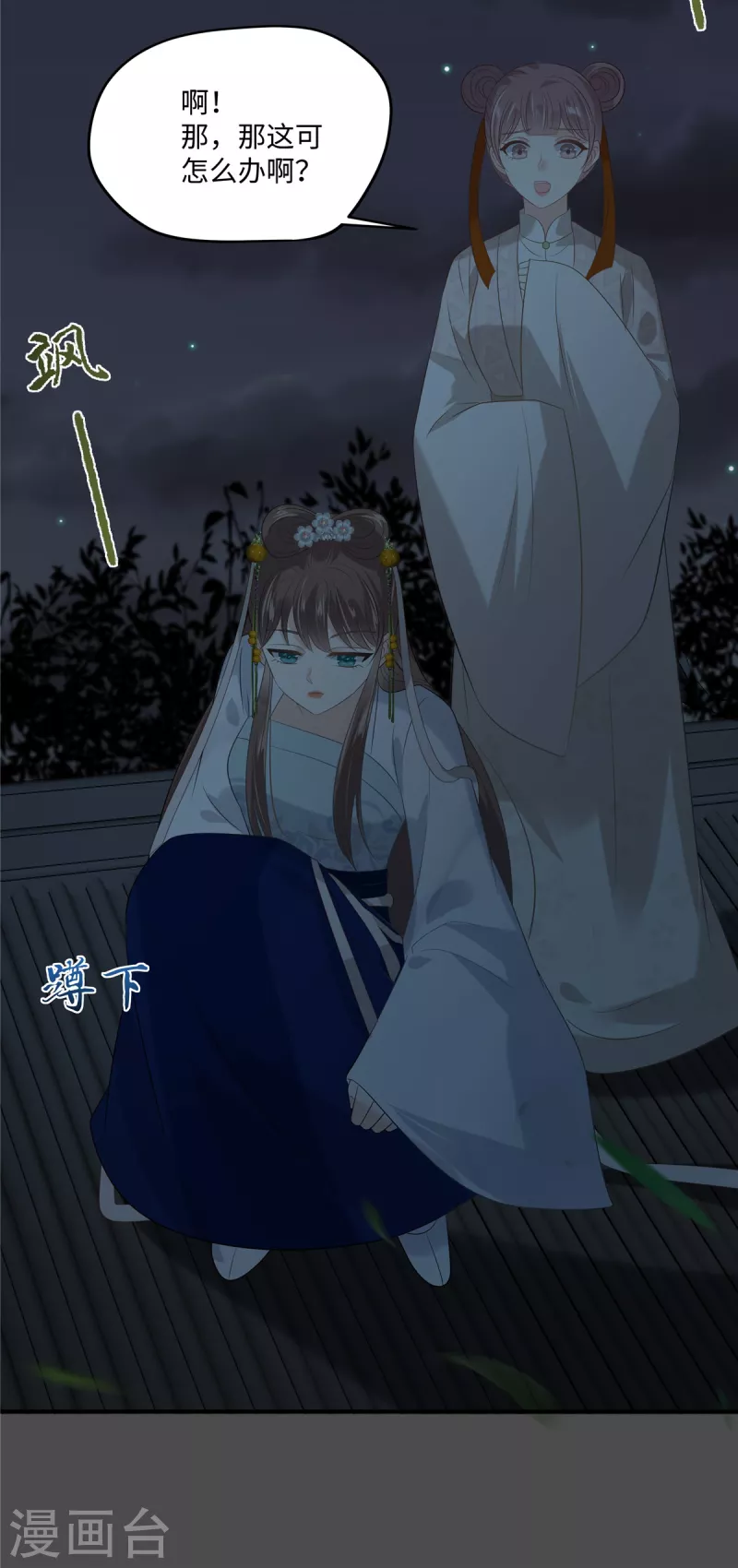 第189话 绝版合春散1