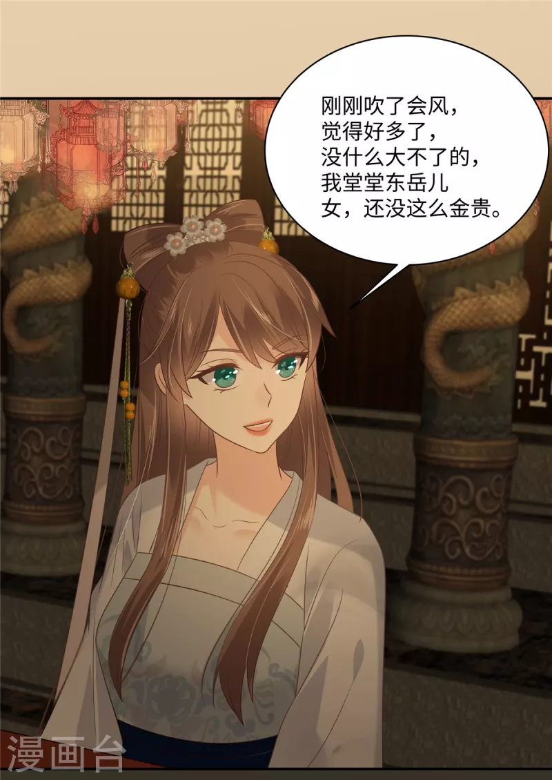 第189话 绝版合春散14