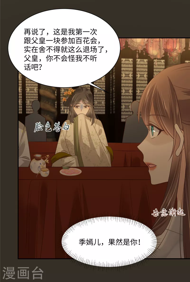 第189话 绝版合春散15