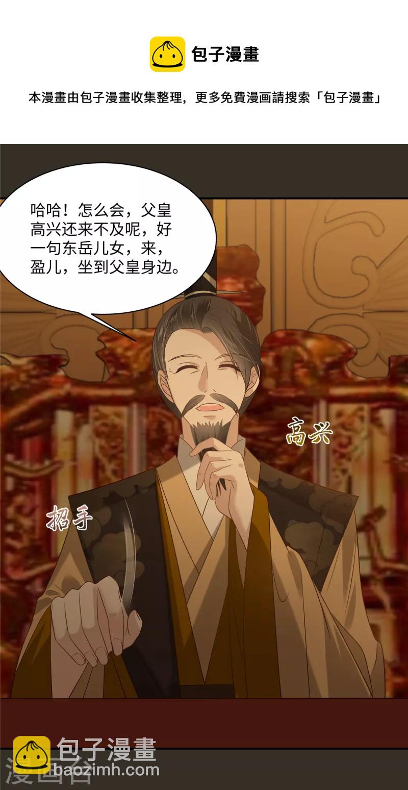 第189话 绝版合春散16