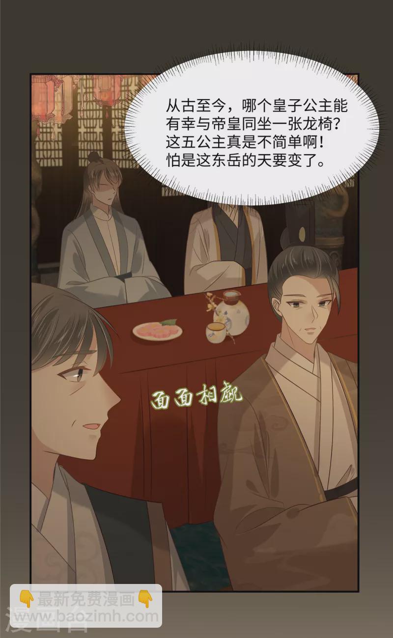 第189话 绝版合春散17