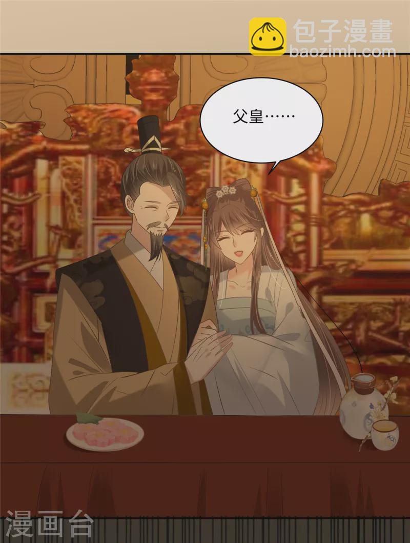 第189话 绝版合春散19