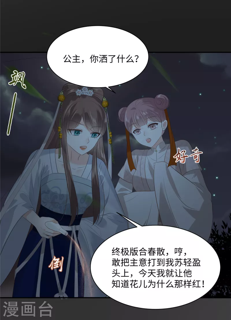 第189话 绝版合春散3
