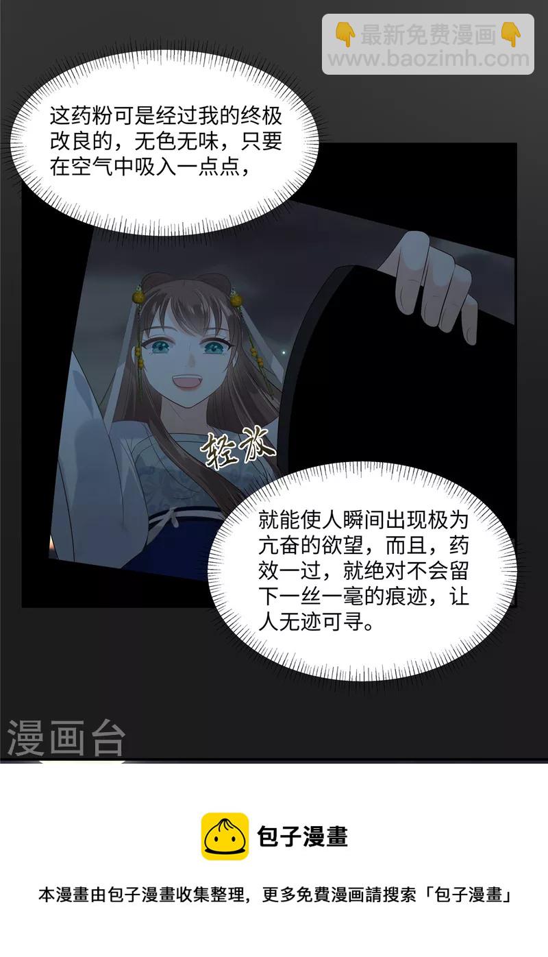 第189话 绝版合春散4