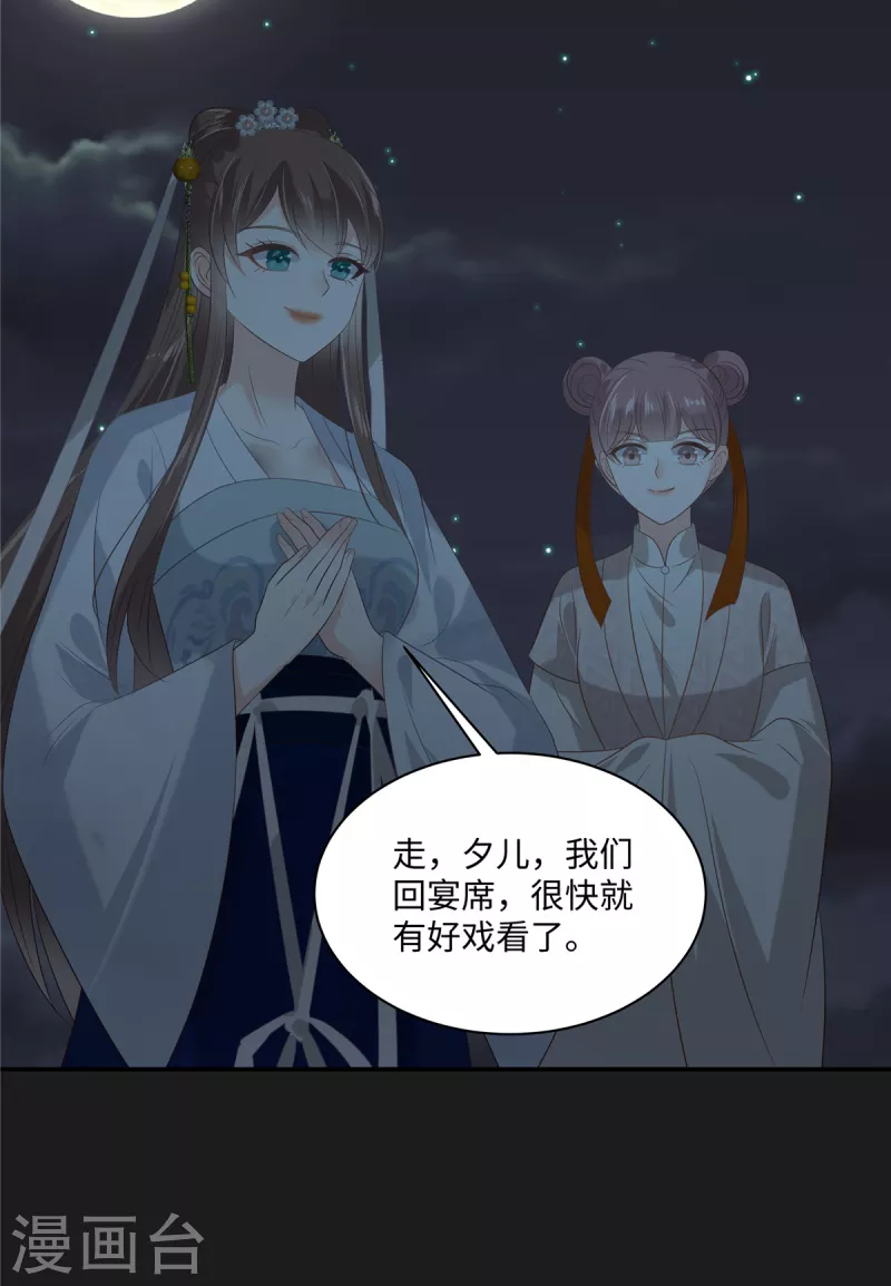 第189话 绝版合春散5