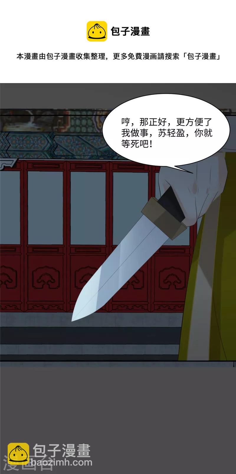 第189话 绝版合春散8