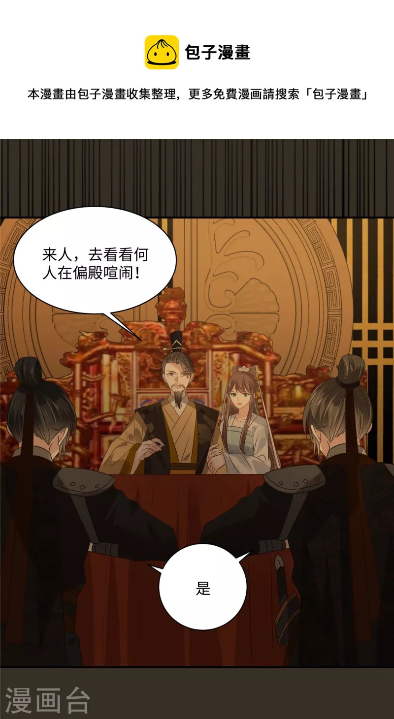第190话 逆子！禽兽不如0