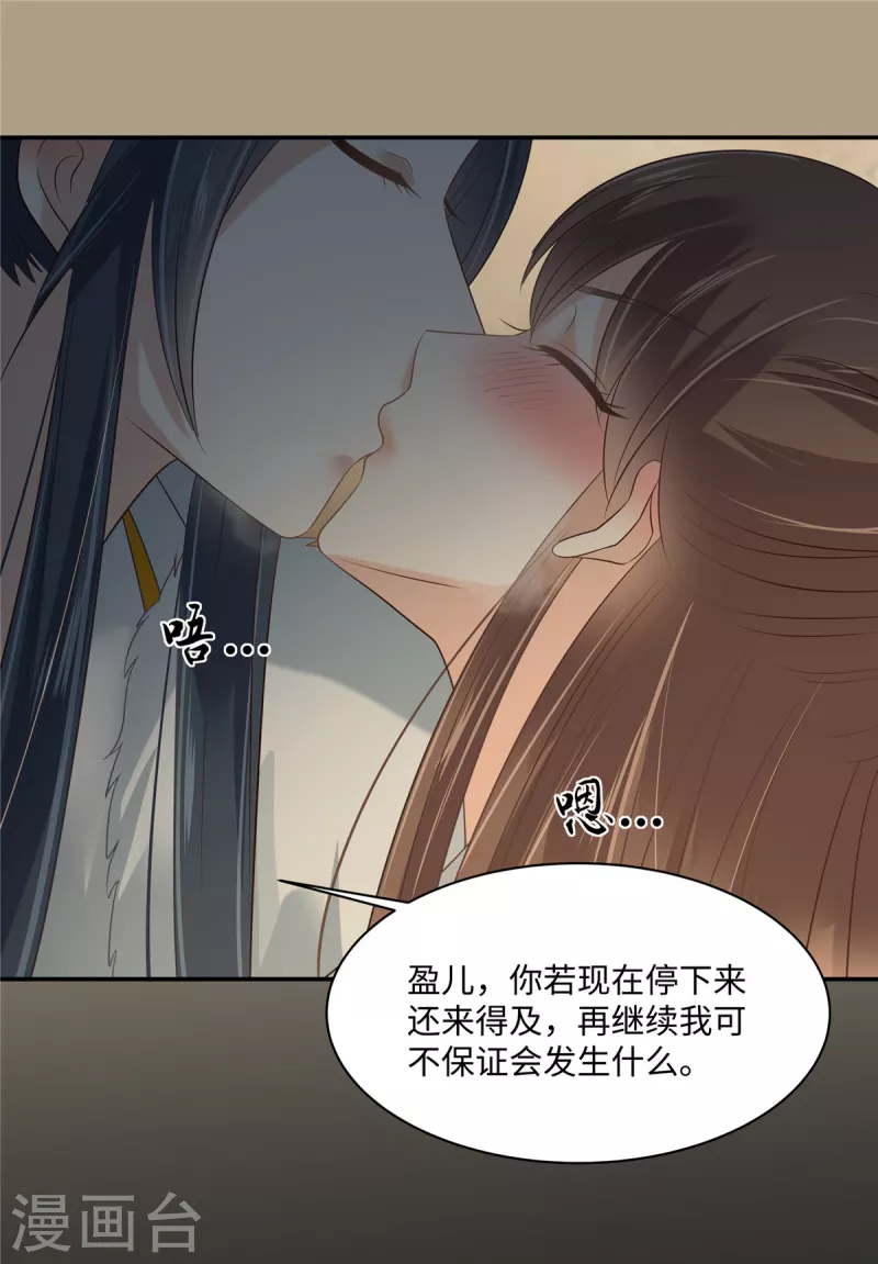 第191话 阿璃我好热，帮帮我10