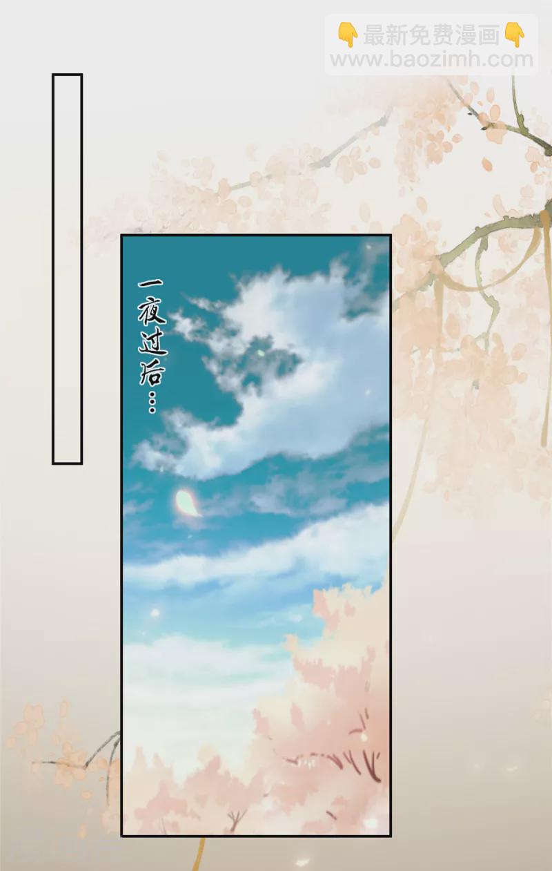 第191话 阿璃我好热，帮帮我21