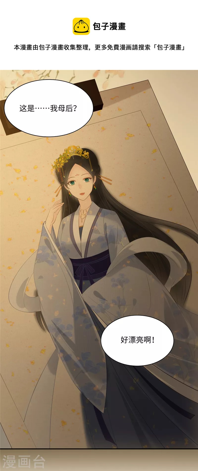 第196话 何人竟敢动我父王？0