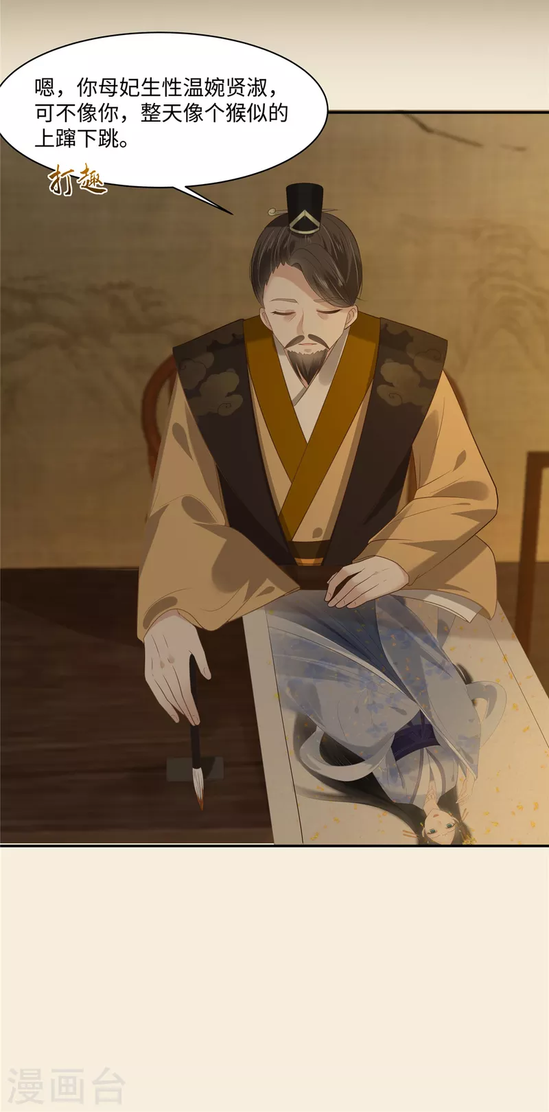 第196话 何人竟敢动我父王？1