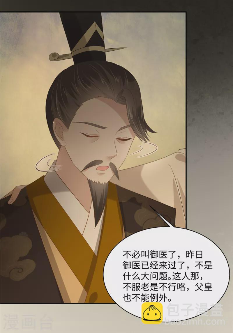 第196话 何人竟敢动我父王？10