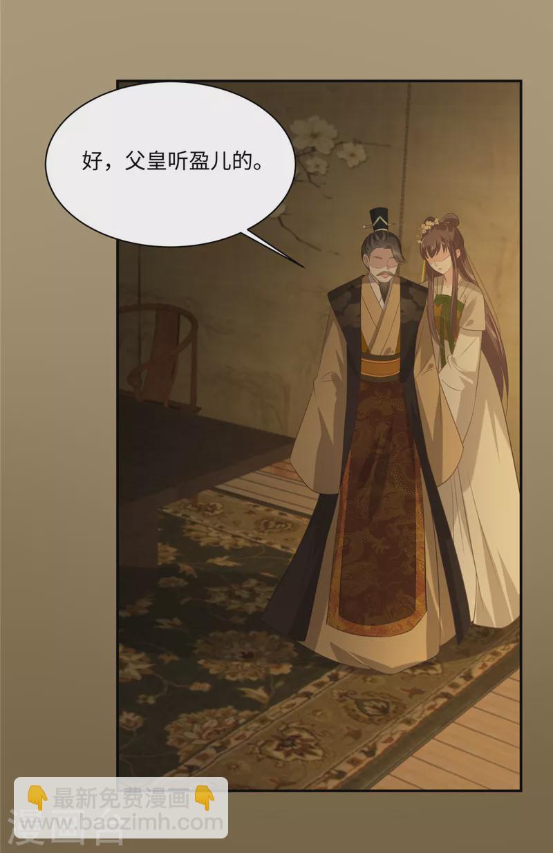 第196话 何人竟敢动我父王？14