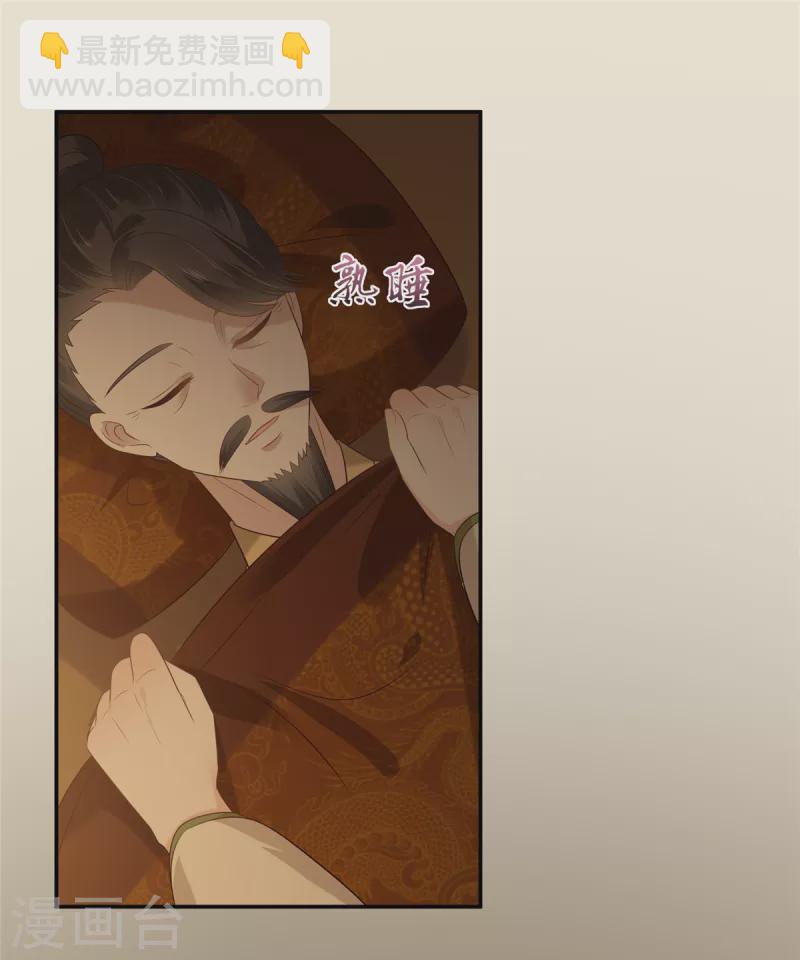 第196话 何人竟敢动我父王？17