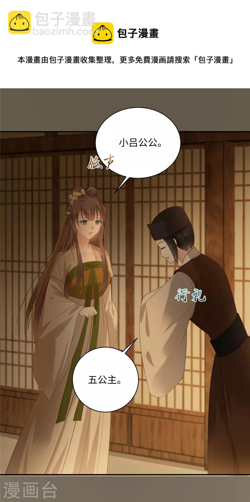 第196话 何人竟敢动我父王？20