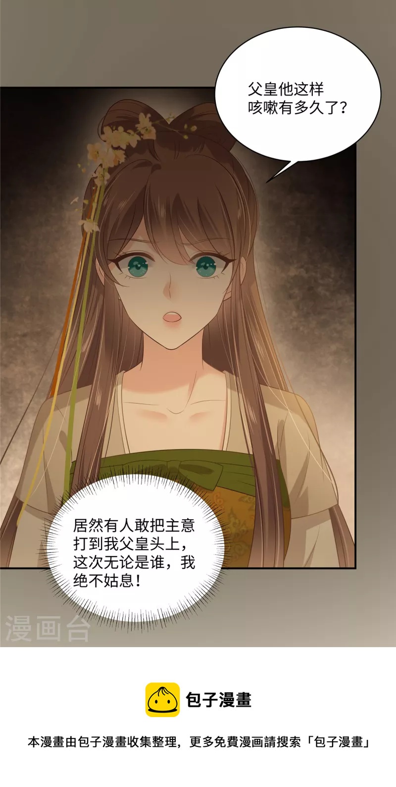 第196话 何人竟敢动我父王？21