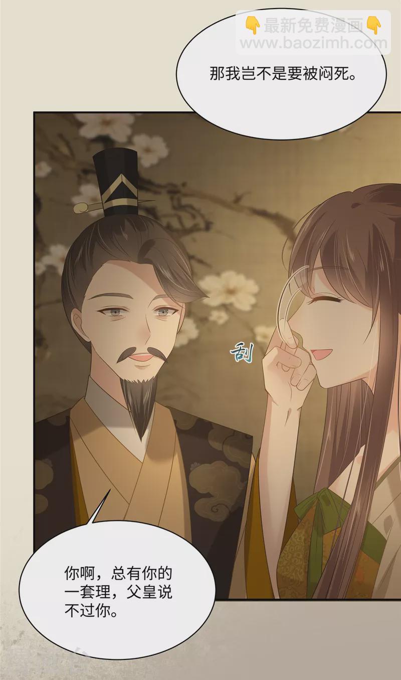 第196话 何人竟敢动我父王？3