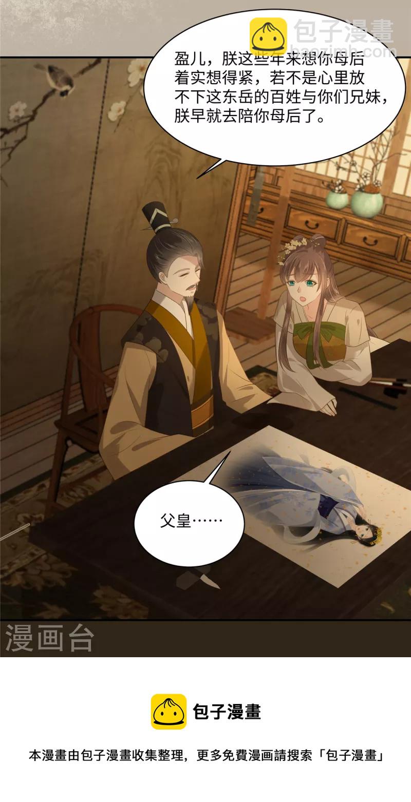 第196话 何人竟敢动我父王？4