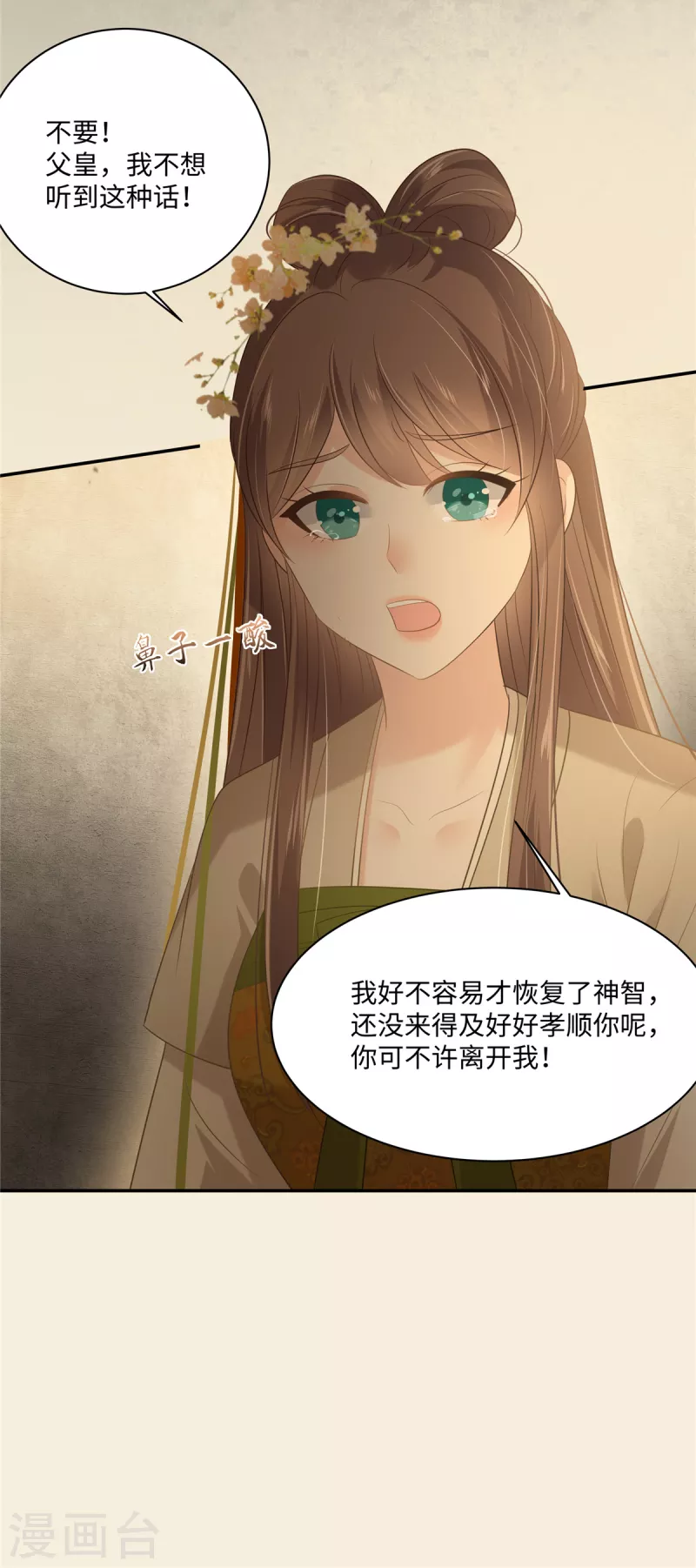 第196话 何人竟敢动我父王？6