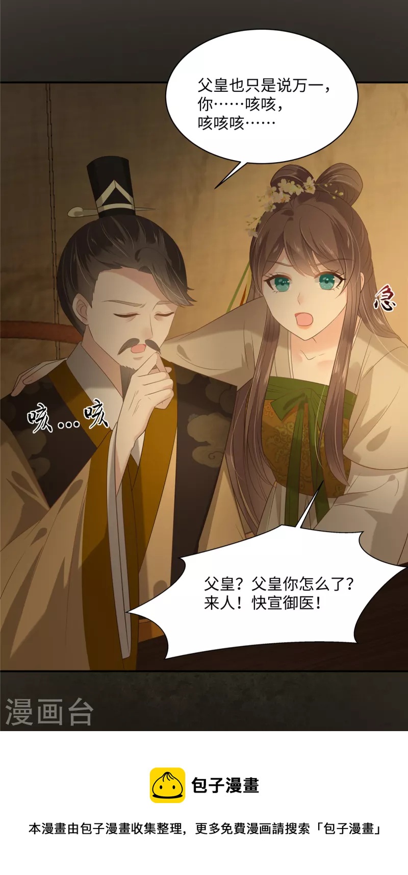 第196话 何人竟敢动我父王？8
