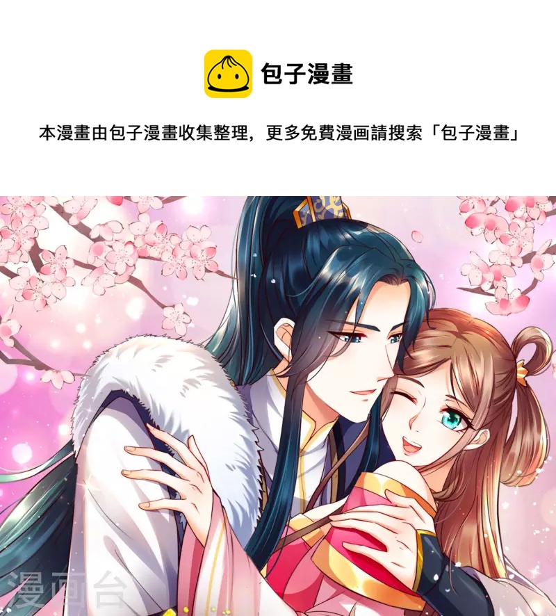 第197话 来提亲了0