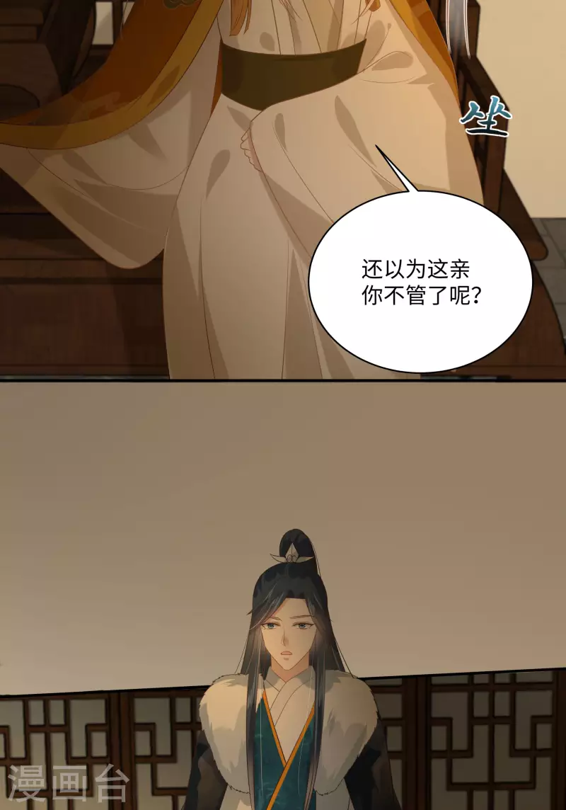 第197话 来提亲了12