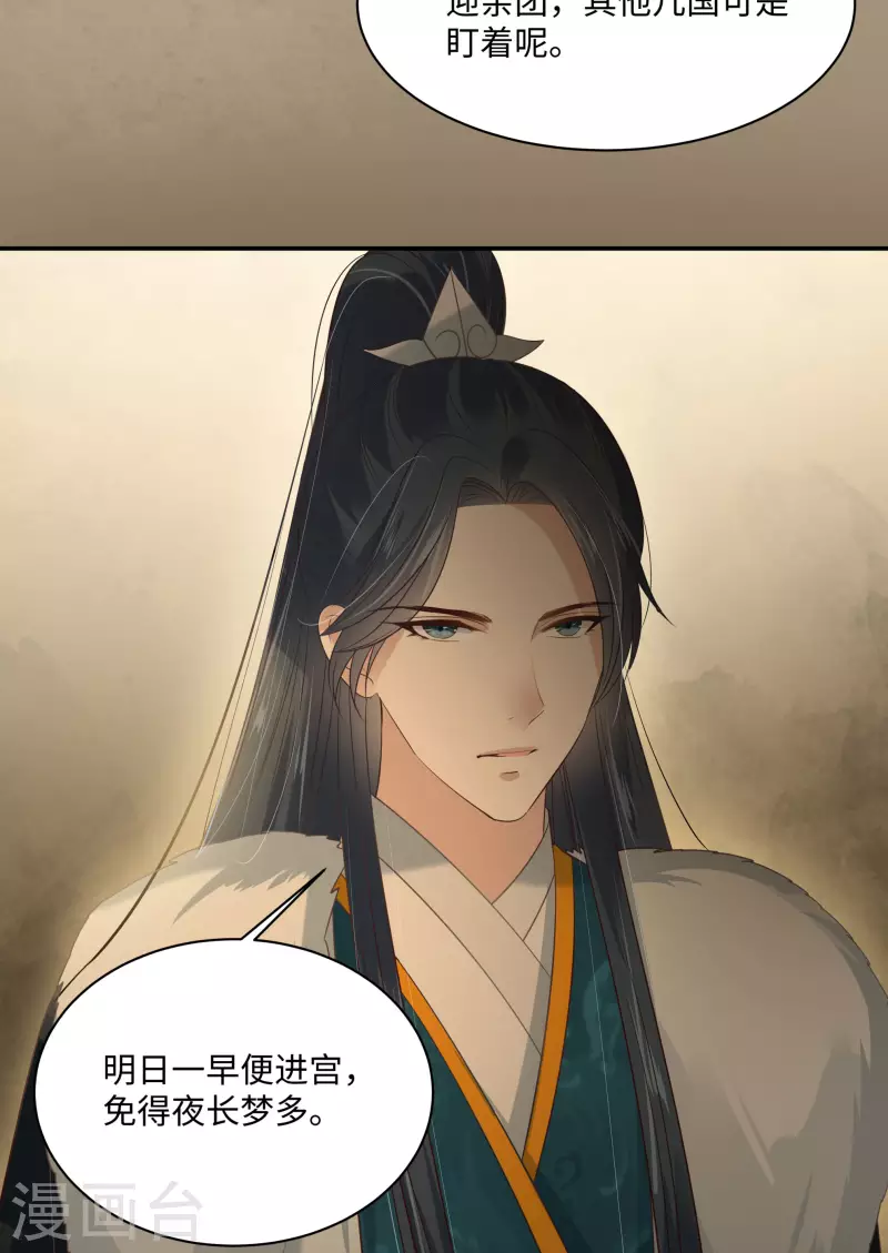 第197话 来提亲了17