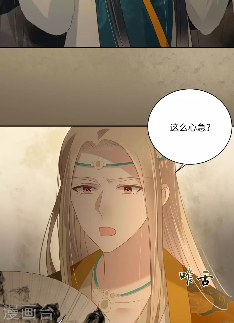 第197话 来提亲了18
