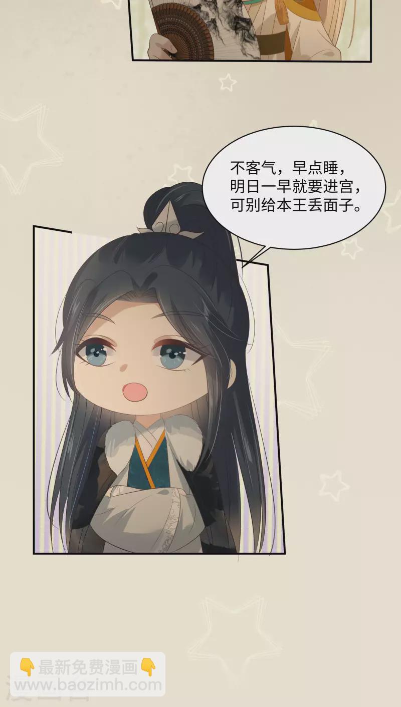 第197话 来提亲了21