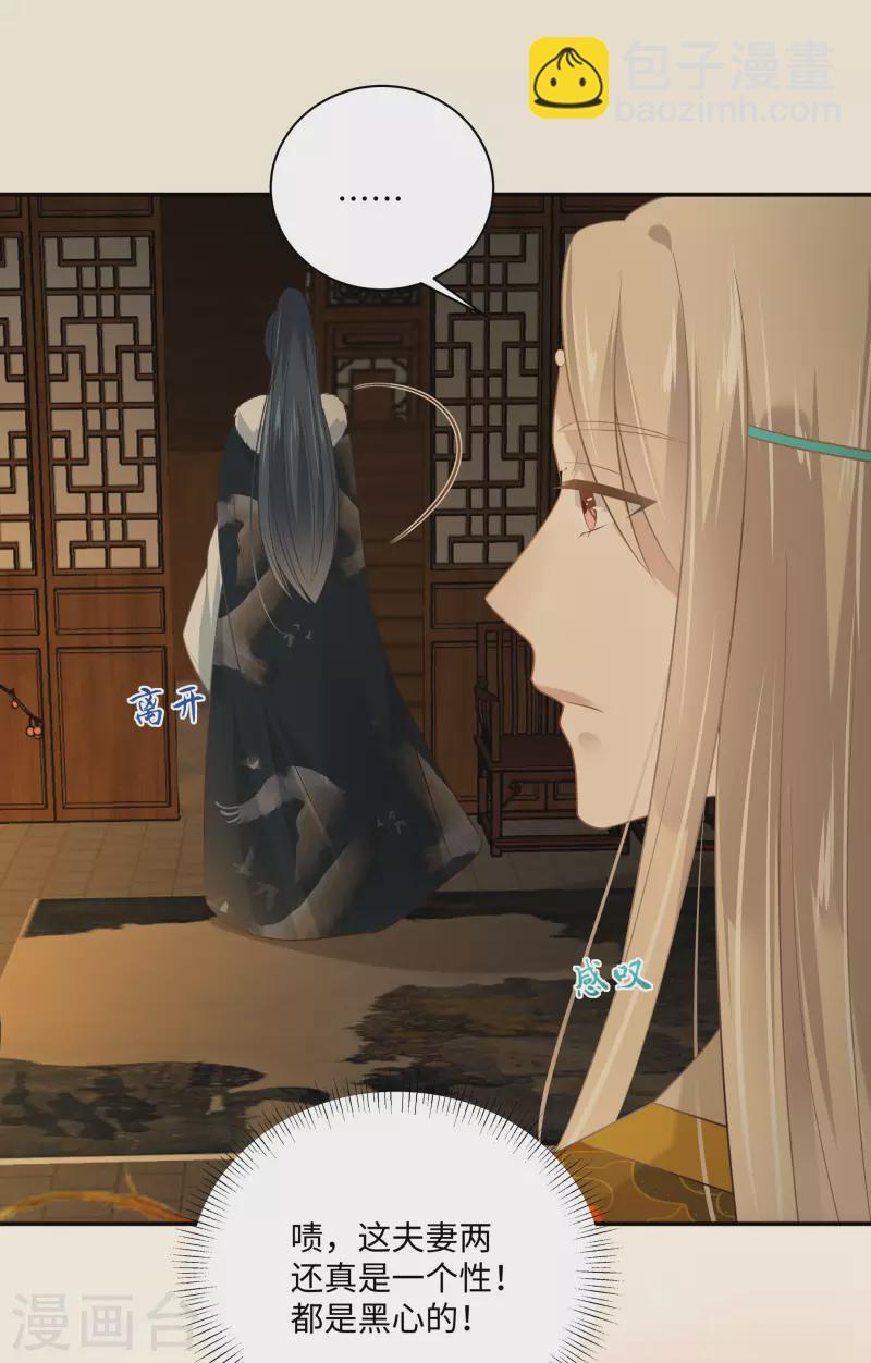 第197话 来提亲了22