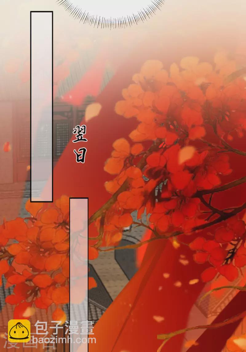 第197话 来提亲了23