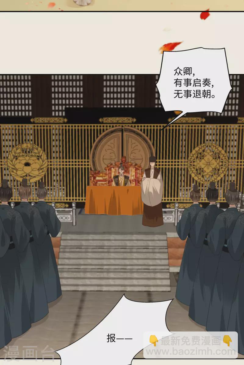 第197话 来提亲了25