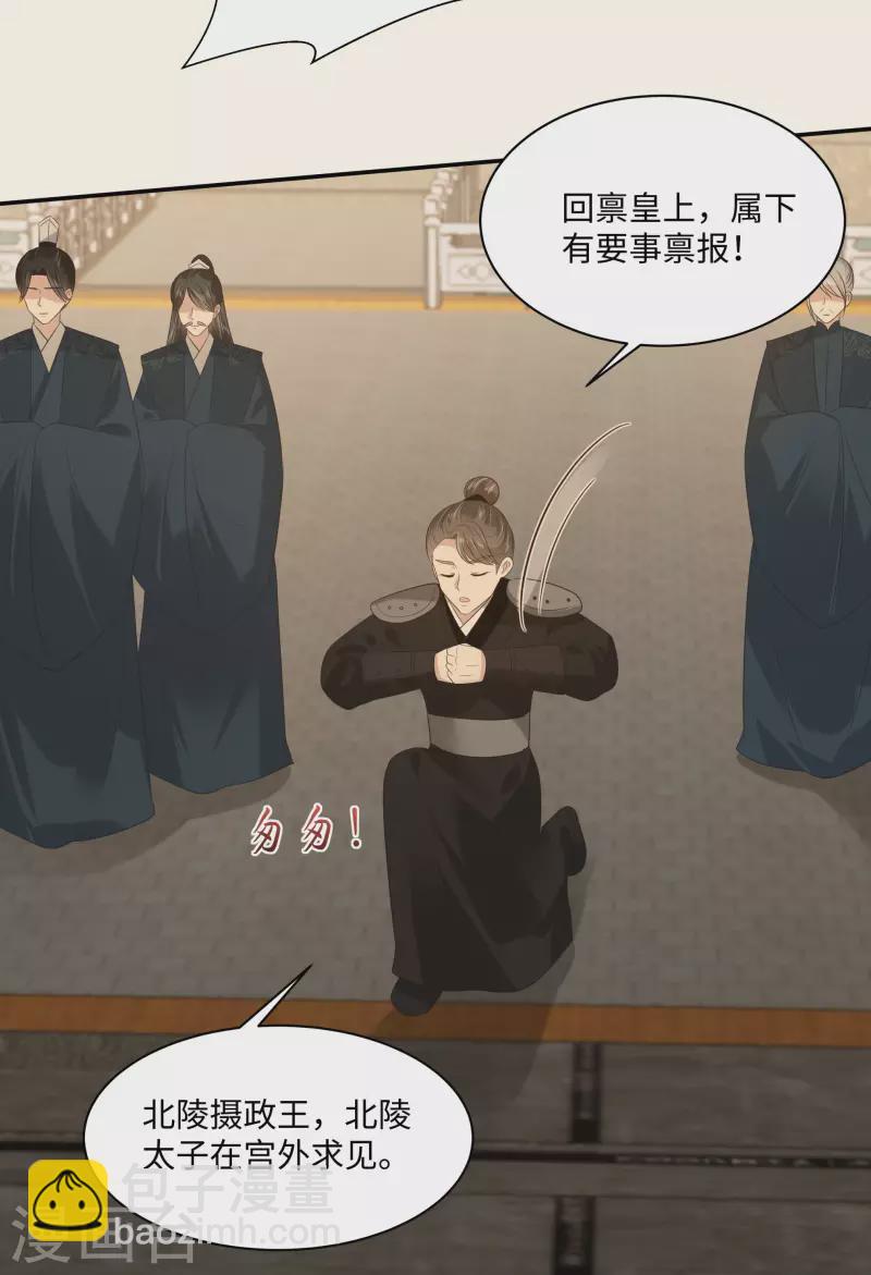 第197话 来提亲了26