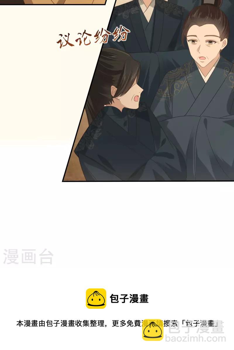 第197话 来提亲了28