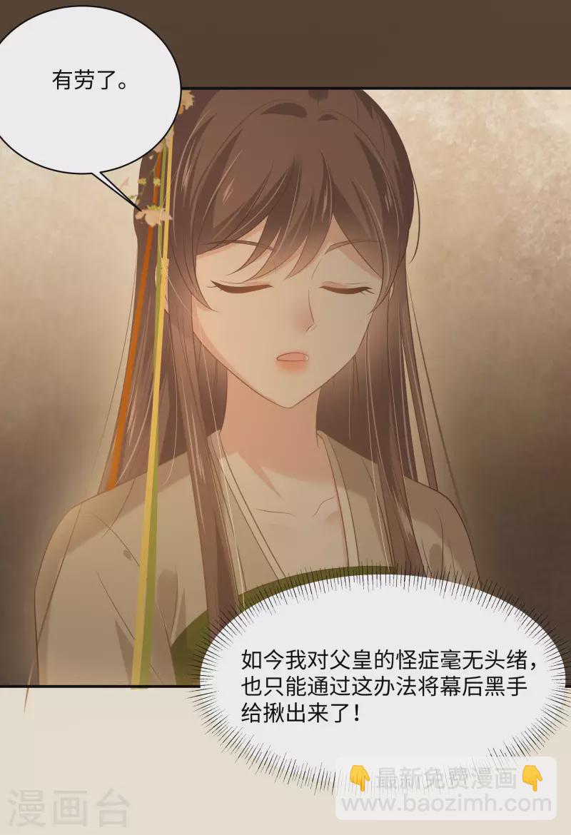 第197话 来提亲了8