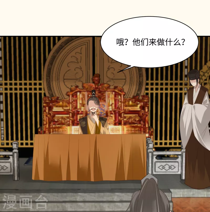 第198话 非盈儿不娶1