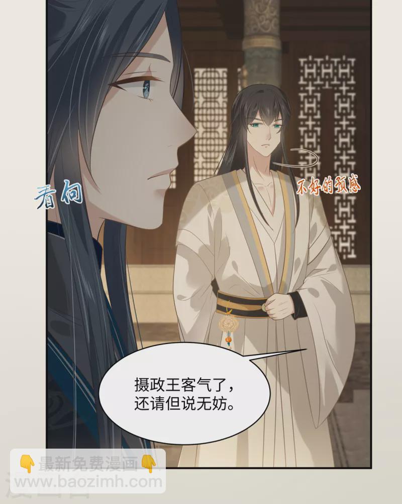 第198话 非盈儿不娶13