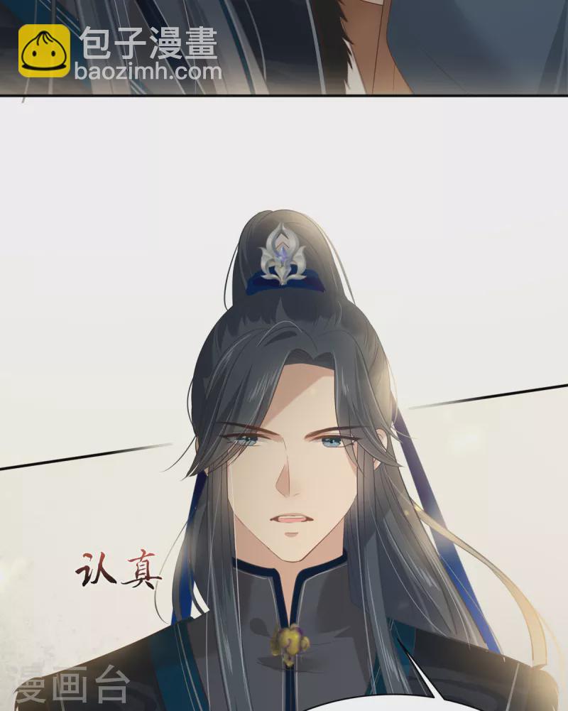 第198话 非盈儿不娶15