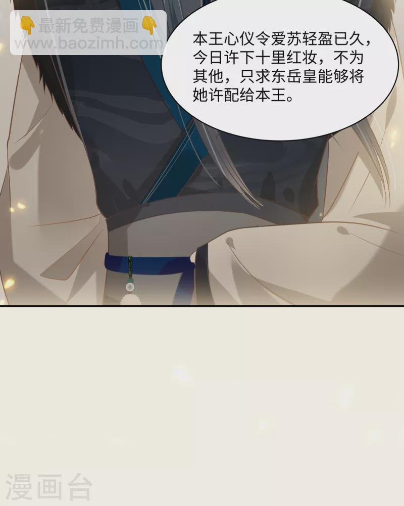 第198话 非盈儿不娶16
