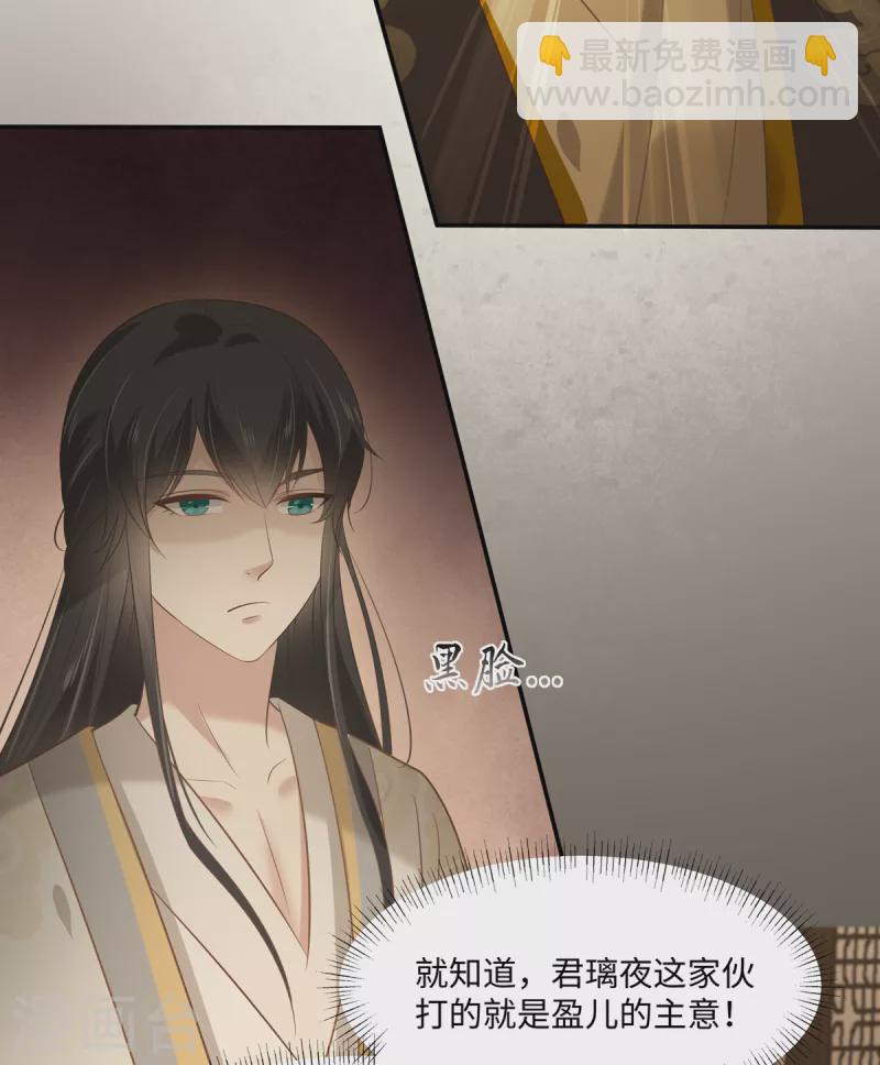第198话 非盈儿不娶18