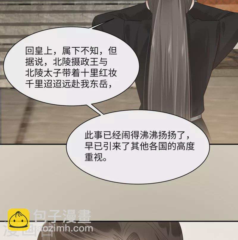 第198话 非盈儿不娶2