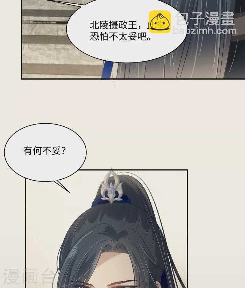 第198话 非盈儿不娶26