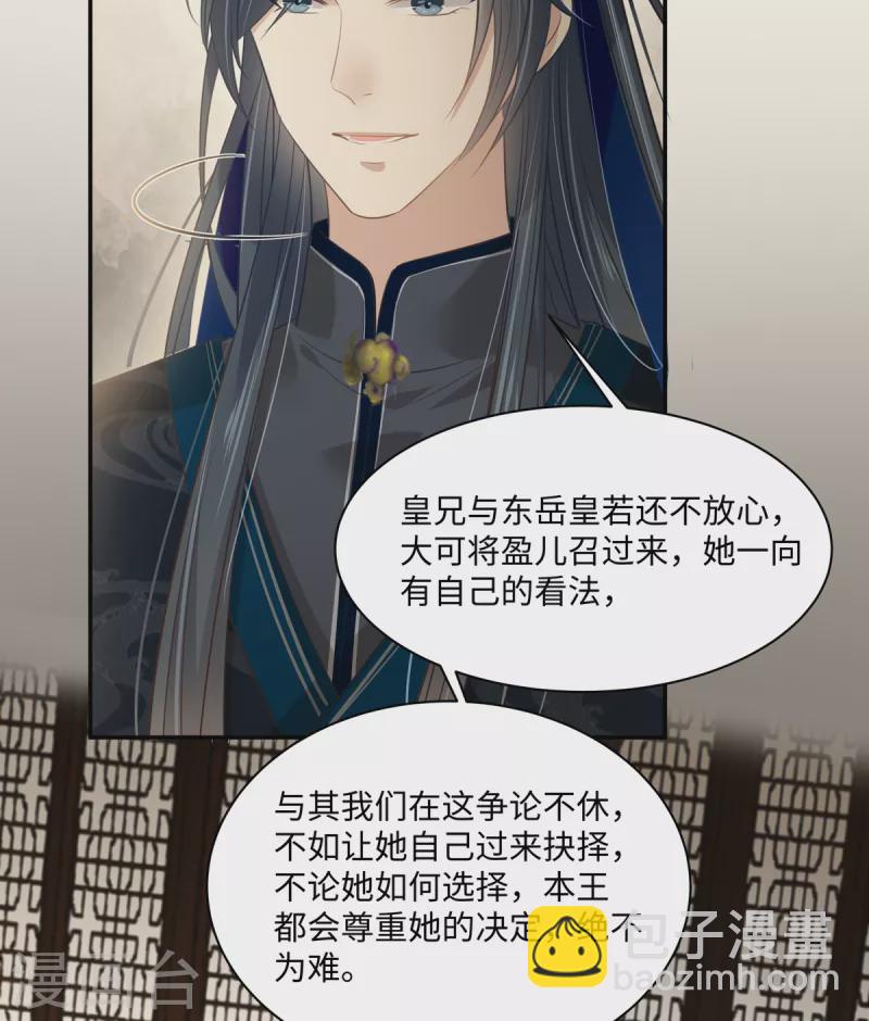 第198话 非盈儿不娶27