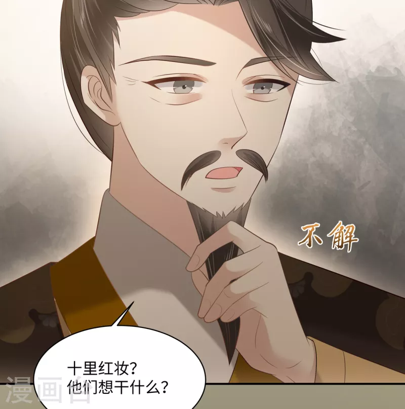 第198话 非盈儿不娶3